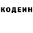 Codein напиток Lean (лин) Stase Zherebkova