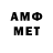 Метамфетамин витя eriks mezik