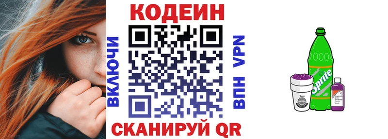 как найти закладки  darknet формула  Codein напиток Lean (лин)  Чадан 