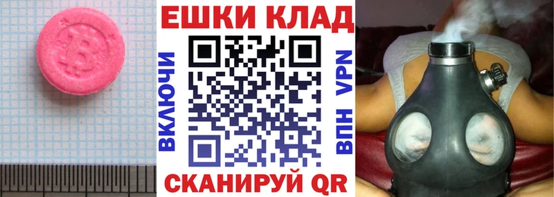 Экстази Cube  нарко площадка состав  Чадан 