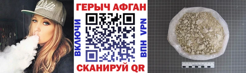 ГЕРОИН герыч где можно купить наркотик OMG сайт Чадан