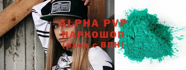 Альфа ПВП Балахна