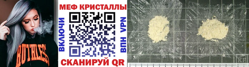 МЕФ mephedrone  Чадан 